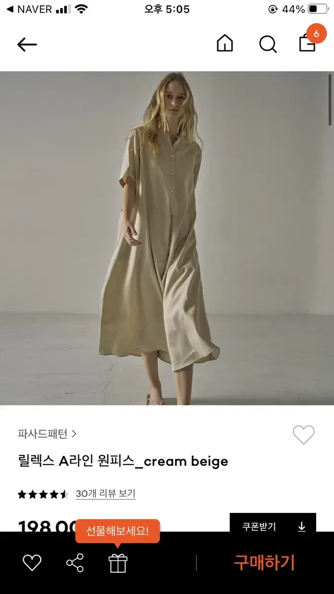 파사드패턴 원피스